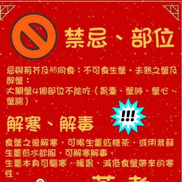 進食注意