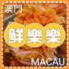 鮮樂樂 Logo