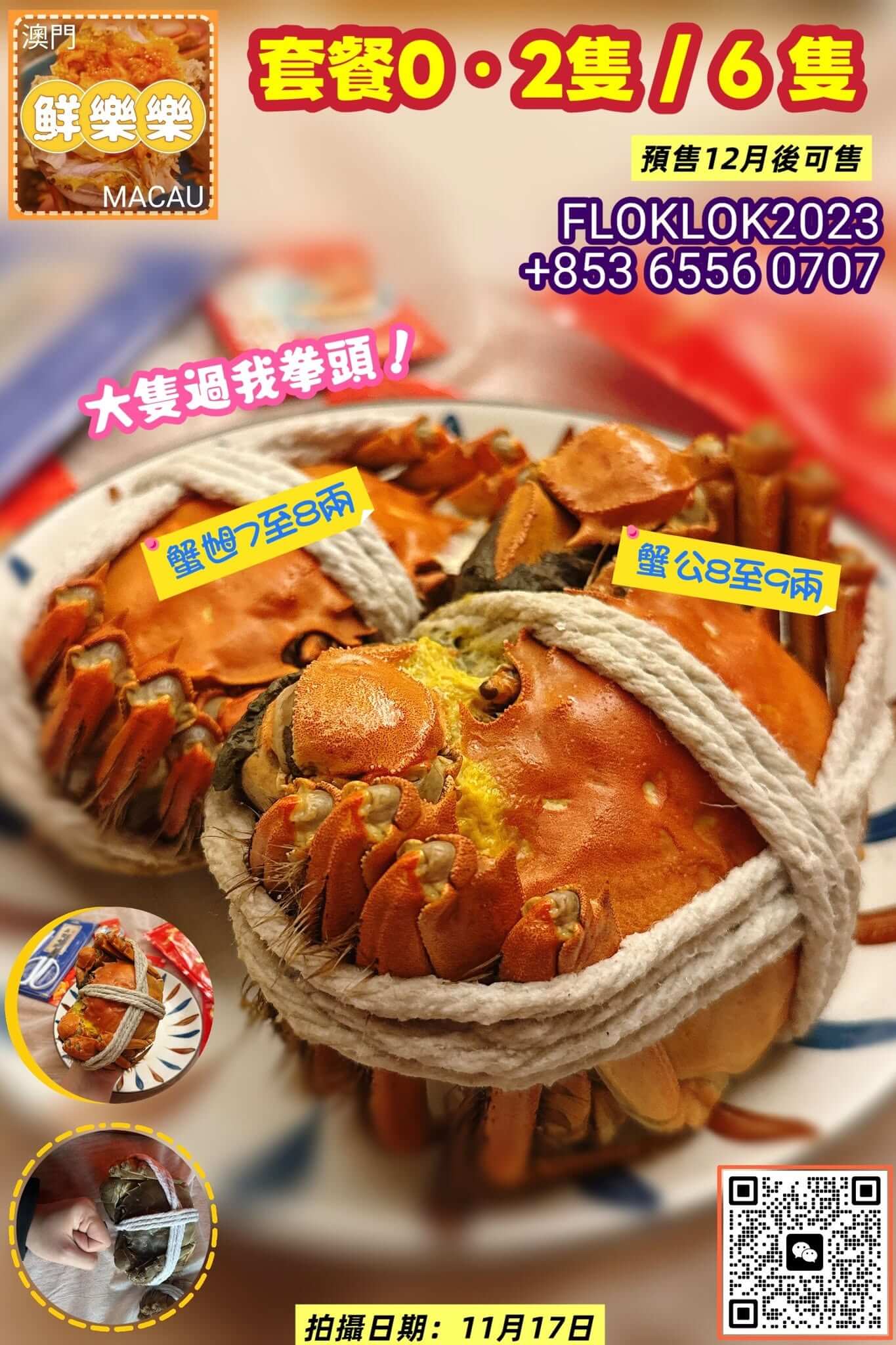 歷史海報2